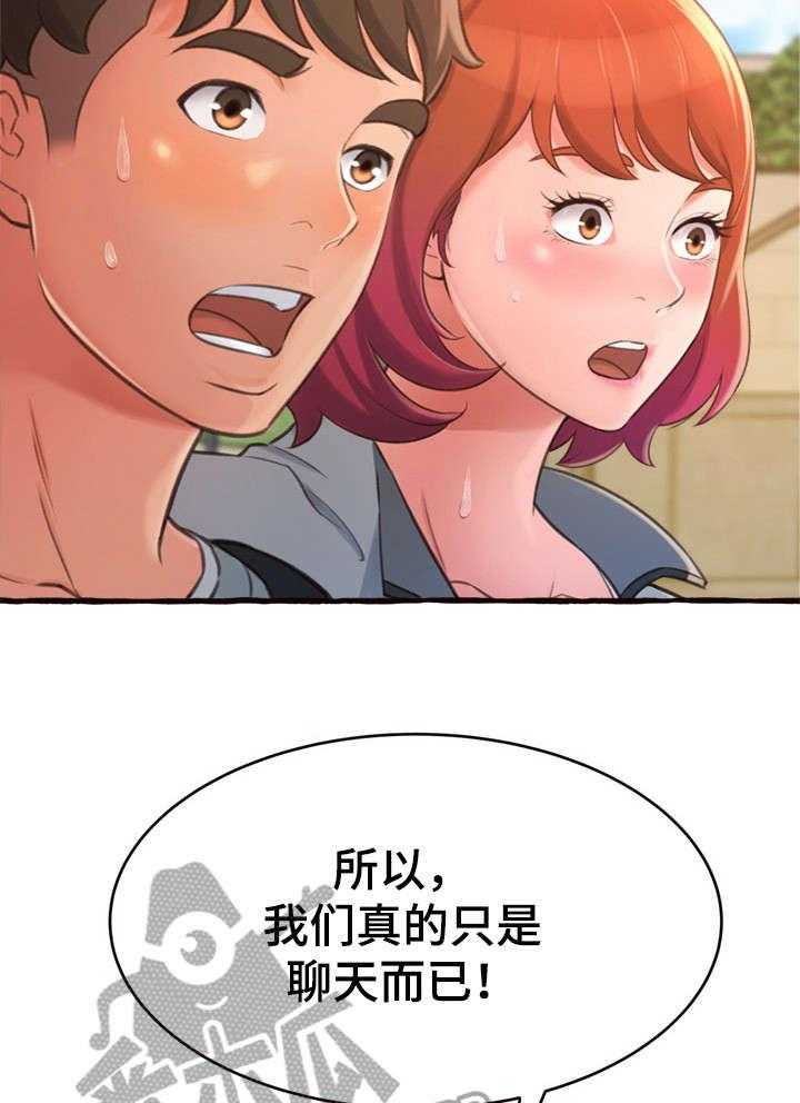 《易变心事》漫画最新章节第16话 16_生气免费下拉式在线观看章节第【15】张图片