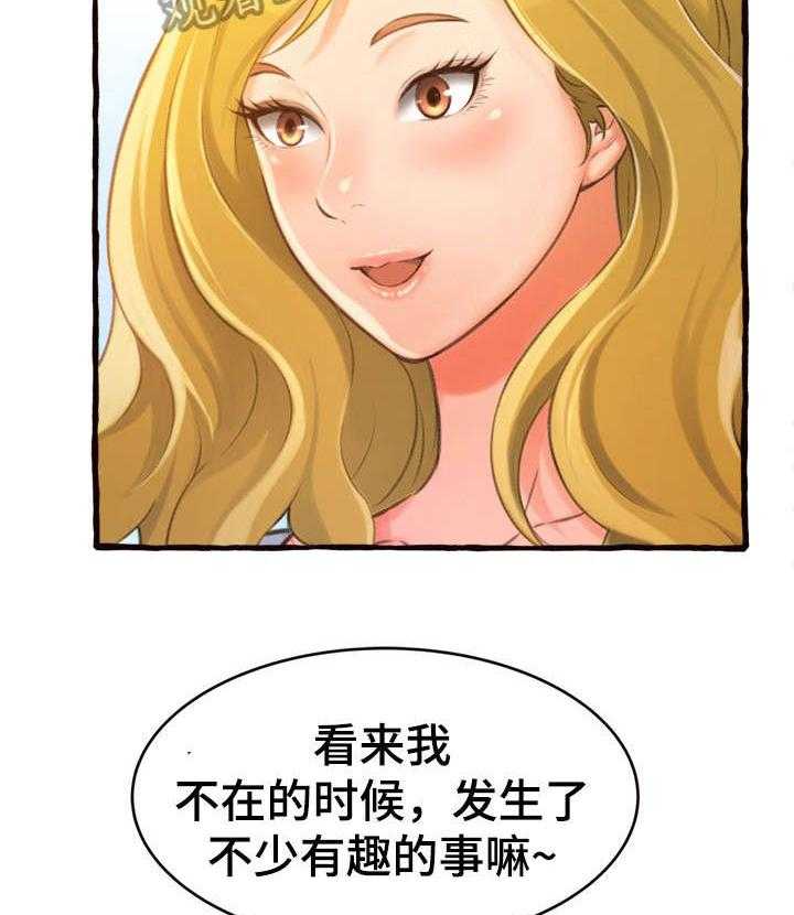 《易变心事》漫画最新章节第16话 16_生气免费下拉式在线观看章节第【32】张图片