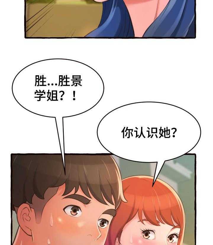 《易变心事》漫画最新章节第16话 16_生气免费下拉式在线观看章节第【38】张图片