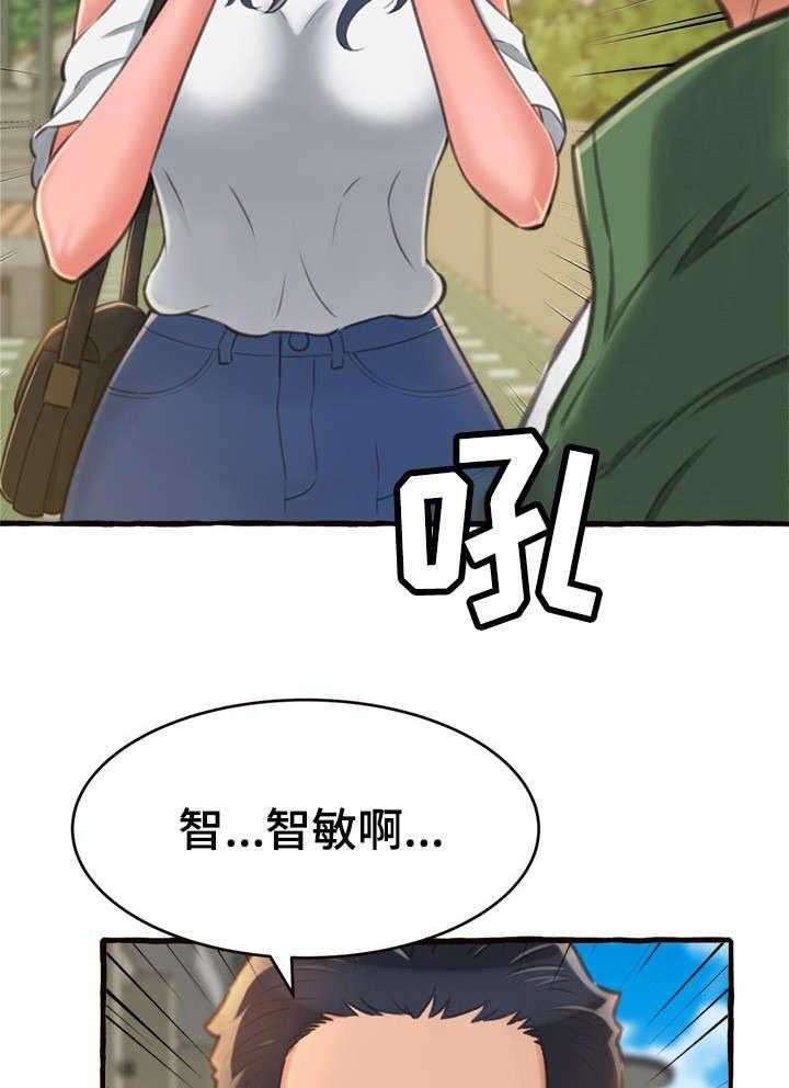 《易变心事》漫画最新章节第16话 16_生气免费下拉式在线观看章节第【12】张图片