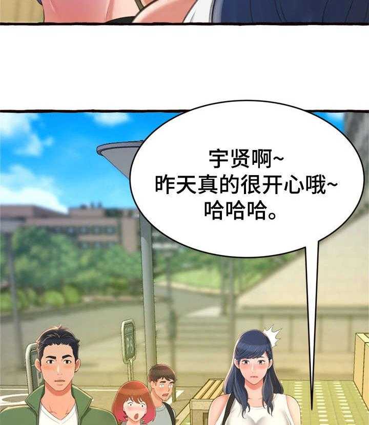 《易变心事》漫画最新章节第16话 16_生气免费下拉式在线观看章节第【29】张图片