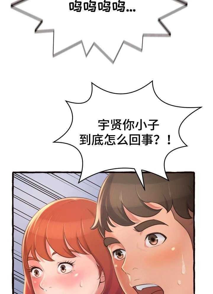 《易变心事》漫画最新章节第16话 16_生气免费下拉式在线观看章节第【5】张图片