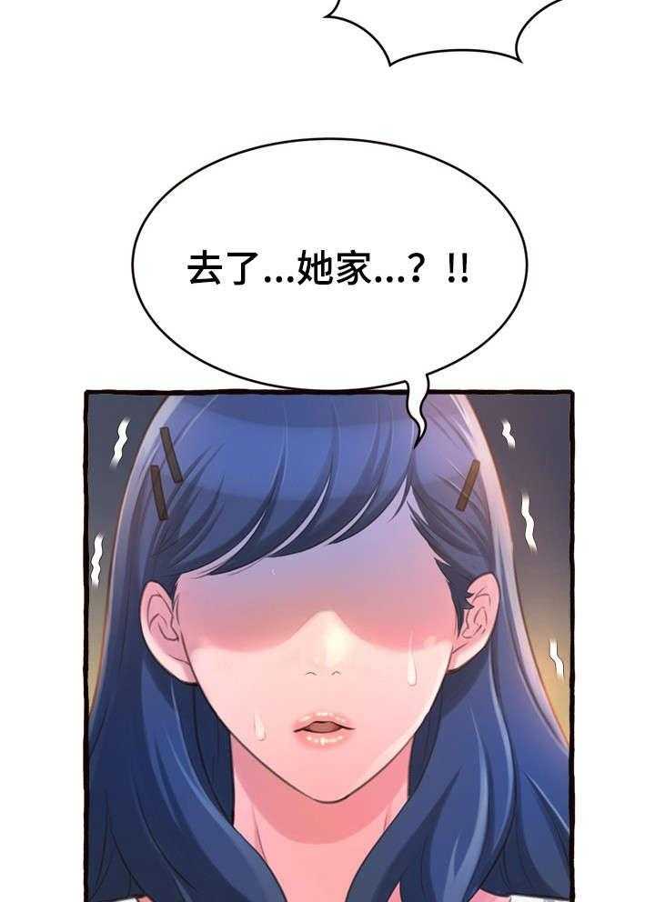 《易变心事》漫画最新章节第16话 16_生气免费下拉式在线观看章节第【17】张图片