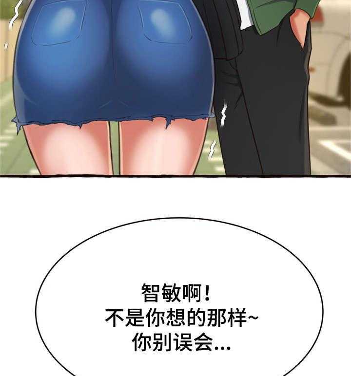 《易变心事》漫画最新章节第16话 16_生气免费下拉式在线观看章节第【20】张图片