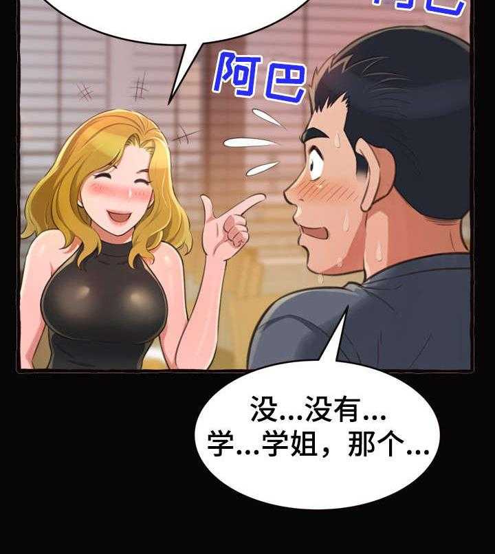 《易变心事》漫画最新章节第17话 17_学姐免费下拉式在线观看章节第【41】张图片