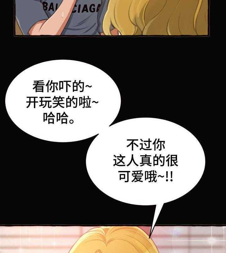 《易变心事》漫画最新章节第17话 17_学姐免费下拉式在线观看章节第【34】张图片