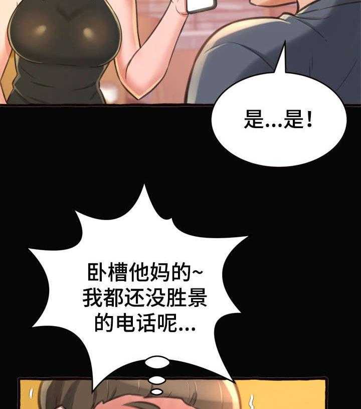 《易变心事》漫画最新章节第17话 17_学姐免费下拉式在线观看章节第【25】张图片