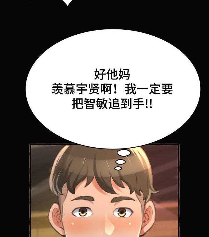 《易变心事》漫画最新章节第17话 17_学姐免费下拉式在线观看章节第【22】张图片