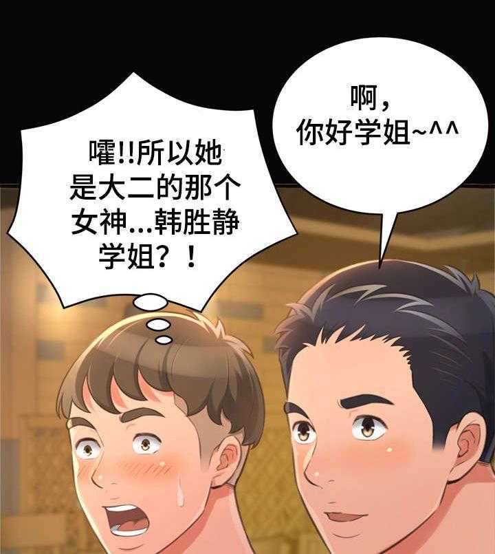 《易变心事》漫画最新章节第17话 17_学姐免费下拉式在线观看章节第【45】张图片