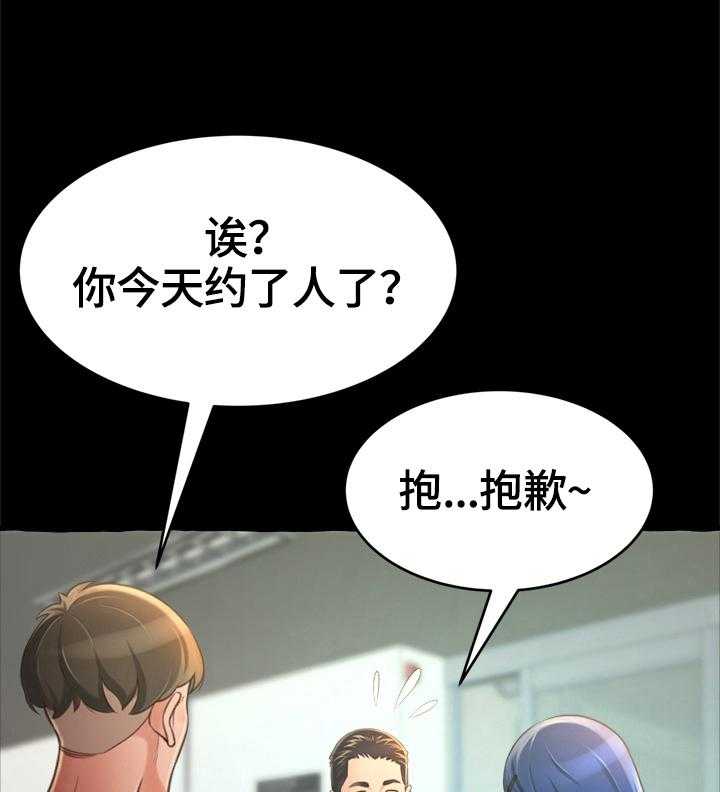 《易变心事》漫画最新章节第18话 18_庆生免费下拉式在线观看章节第【30】张图片