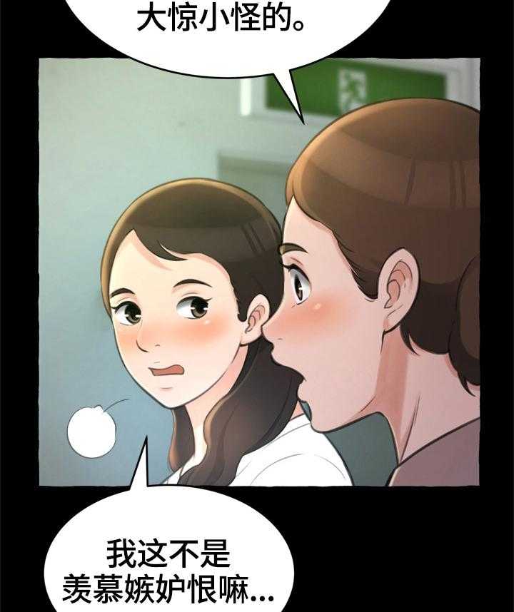 《易变心事》漫画最新章节第18话 18_庆生免费下拉式在线观看章节第【40】张图片