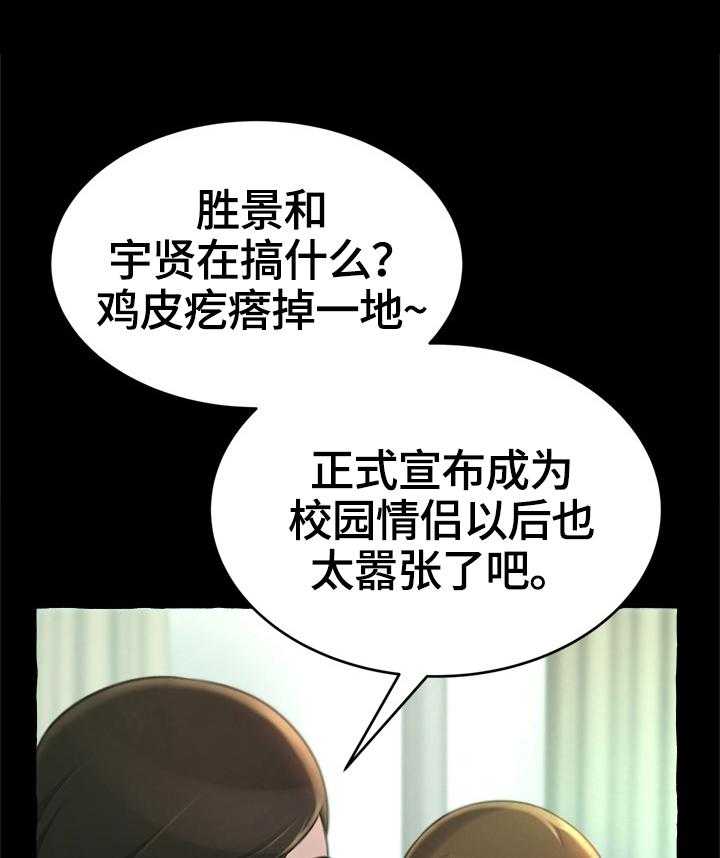 《易变心事》漫画最新章节第18话 18_庆生免费下拉式在线观看章节第【42】张图片