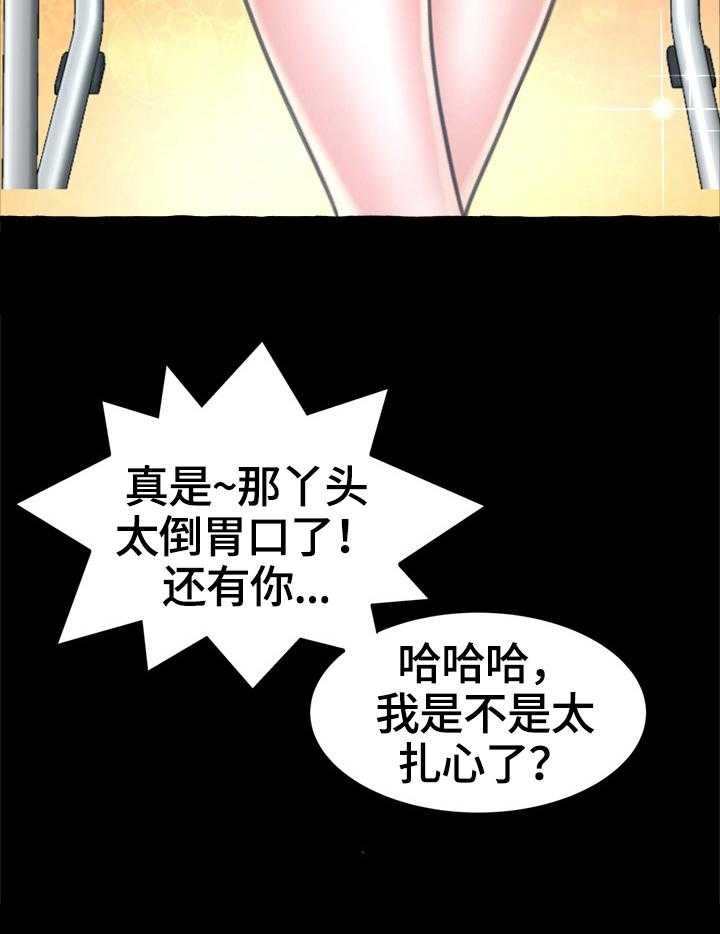 《易变心事》漫画最新章节第18话 18_庆生免费下拉式在线观看章节第【34】张图片