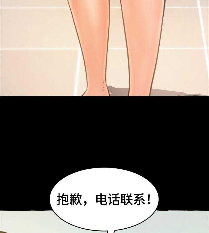 《易变心事》漫画最新章节第18话 18_庆生免费下拉式在线观看章节第【23】张图片