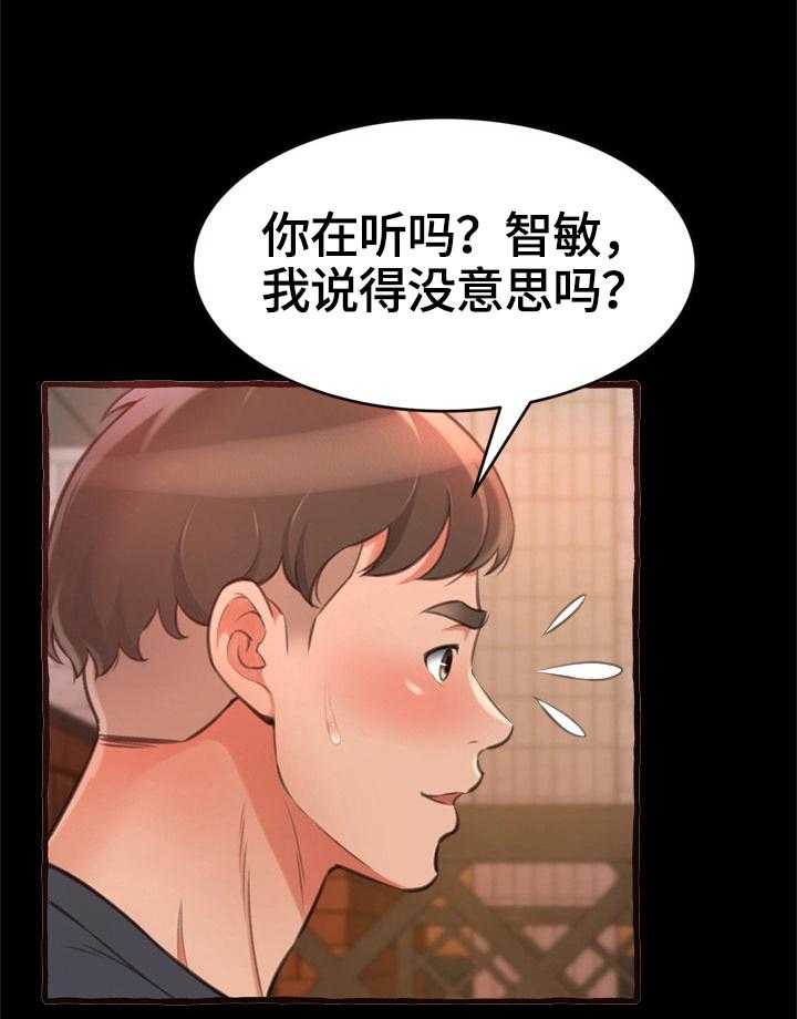 《易变心事》漫画最新章节第18话 18_庆生免费下拉式在线观看章节第【10】张图片