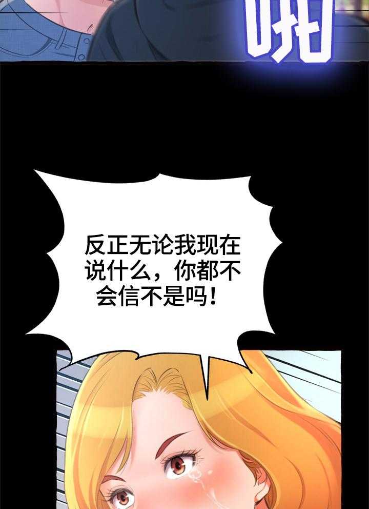 《易变心事》漫画最新章节第20话 20_消失免费下拉式在线观看章节第【10】张图片