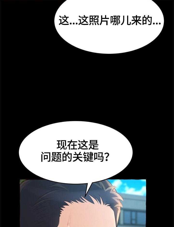 《易变心事》漫画最新章节第20话 20_消失免费下拉式在线观看章节第【30】张图片