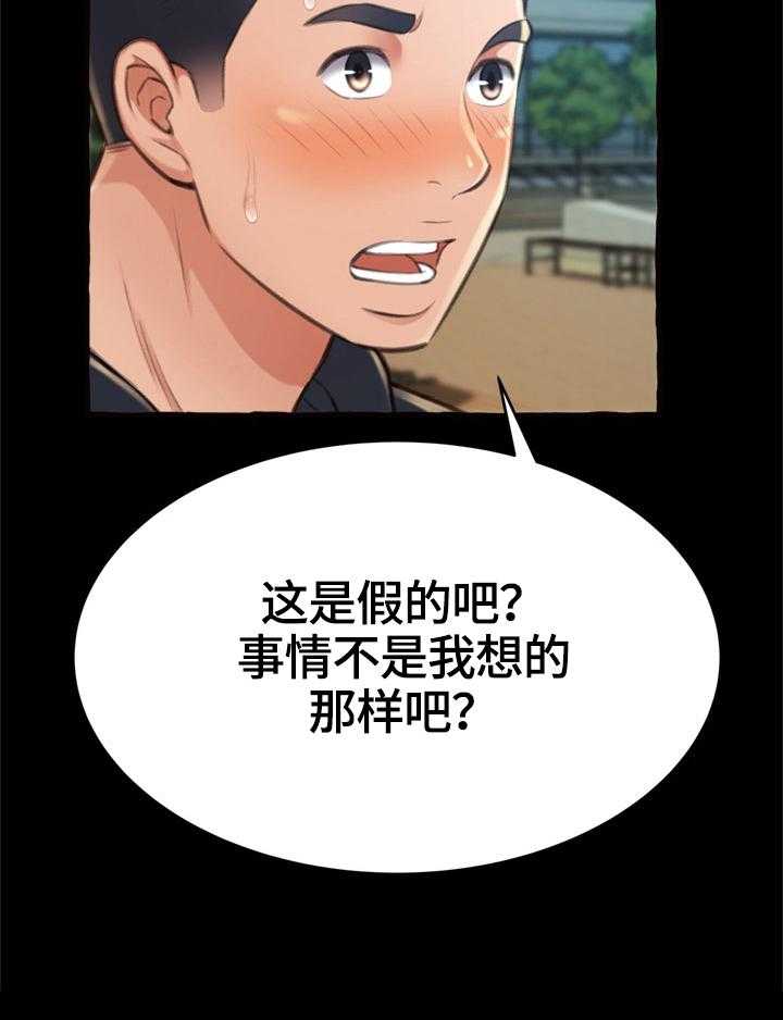 《易变心事》漫画最新章节第20话 20_消失免费下拉式在线观看章节第【29】张图片