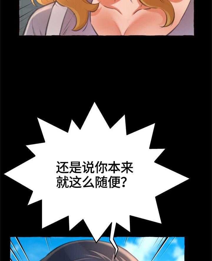 《易变心事》漫画最新章节第20话 20_消失免费下拉式在线观看章节第【16】张图片