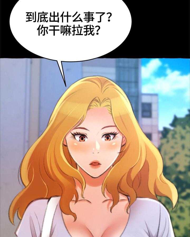 《易变心事》漫画最新章节第20话 20_消失免费下拉式在线观看章节第【39】张图片