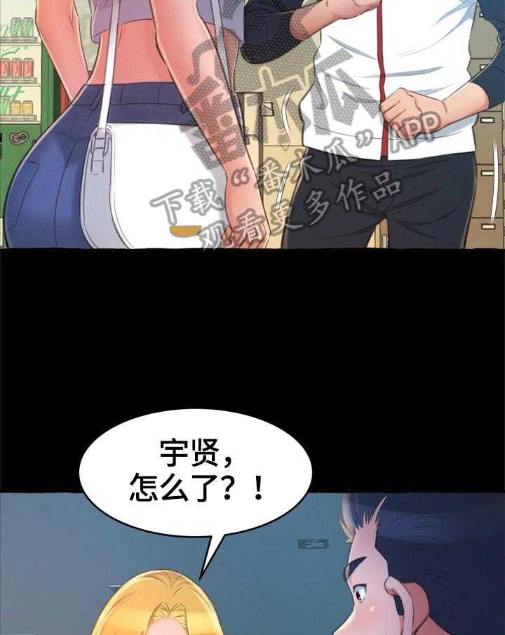 《易变心事》漫画最新章节第20话 20_消失免费下拉式在线观看章节第【45】张图片