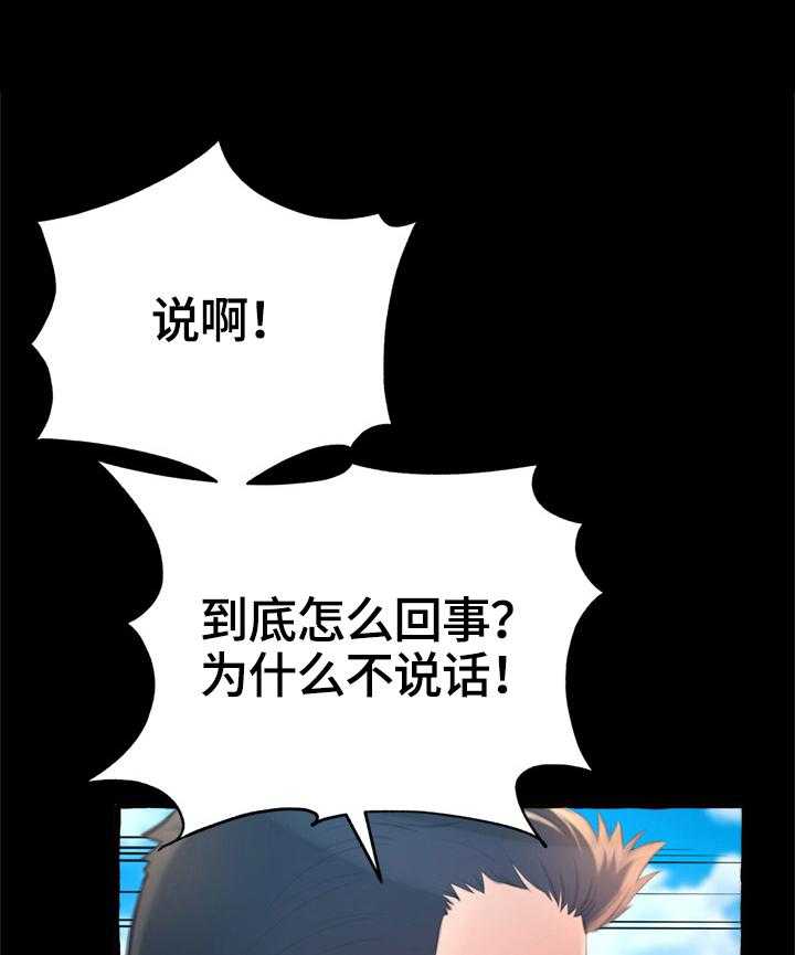 《易变心事》漫画最新章节第20话 20_消失免费下拉式在线观看章节第【22】张图片