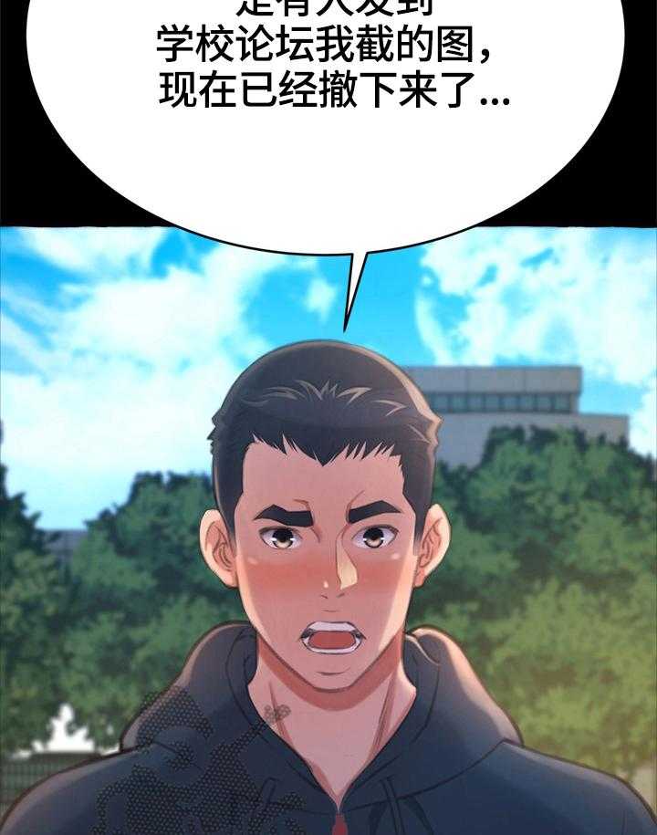 《易变心事》漫画最新章节第20话 20_消失免费下拉式在线观看章节第【26】张图片