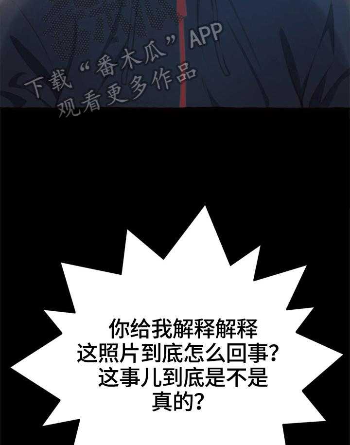 《易变心事》漫画最新章节第20话 20_消失免费下拉式在线观看章节第【25】张图片