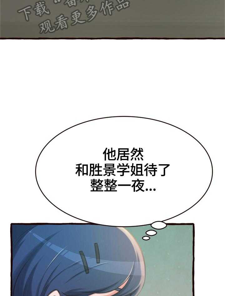 《易变心事》漫画最新章节第22话 22_当面问清楚免费下拉式在线观看章节第【22】张图片