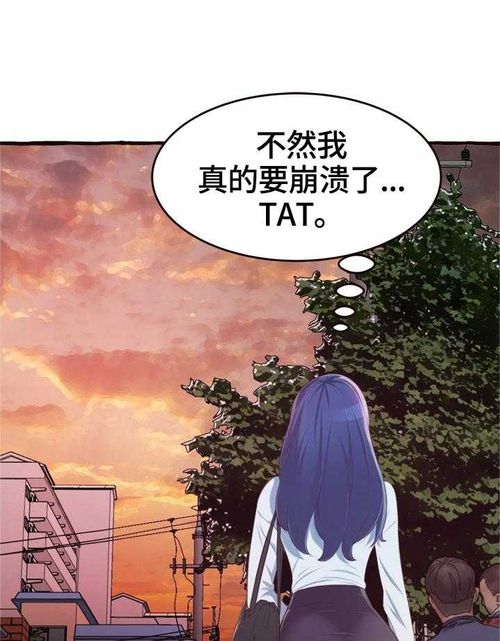 《易变心事》漫画最新章节第22话 22_当面问清楚免费下拉式在线观看章节第【2】张图片