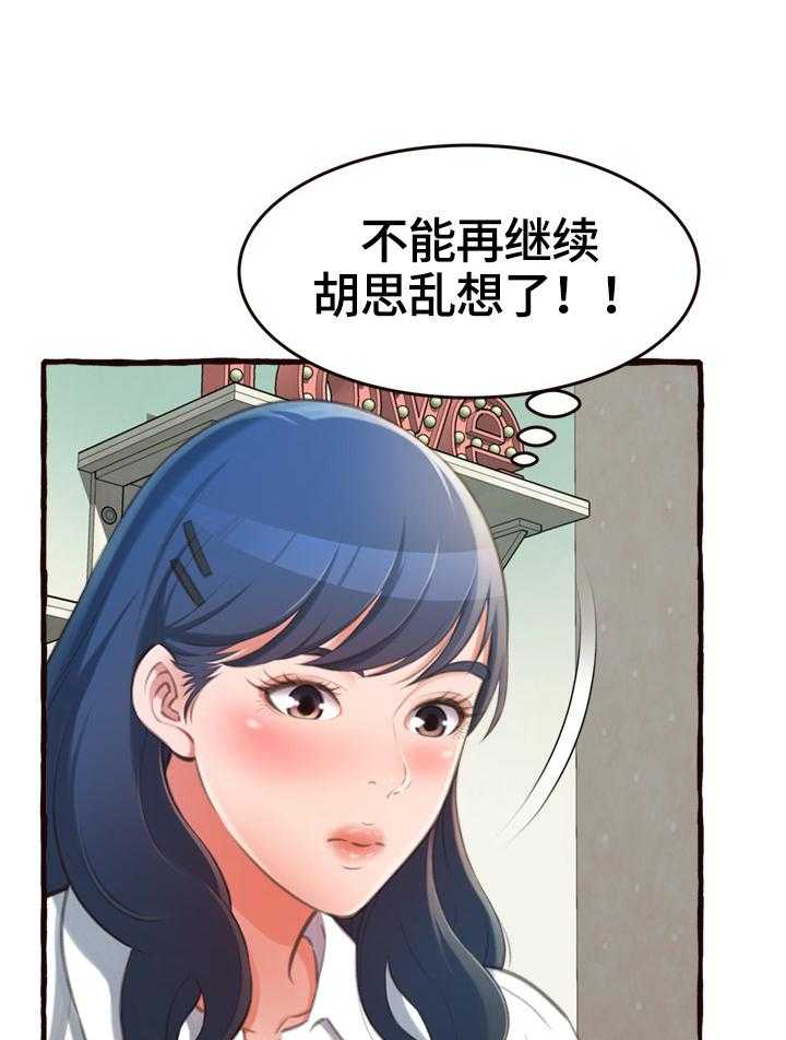 《易变心事》漫画最新章节第22话 22_当面问清楚免费下拉式在线观看章节第【9】张图片