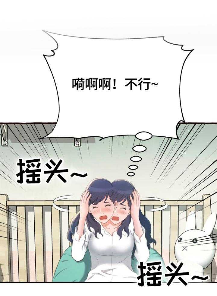 《易变心事》漫画最新章节第22话 22_当面问清楚免费下拉式在线观看章节第【17】张图片