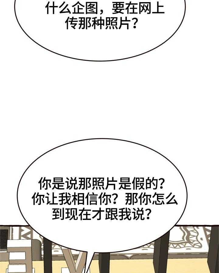 《易变心事》漫画最新章节第23话 23_没忘记过你免费下拉式在线观看章节第【24】张图片