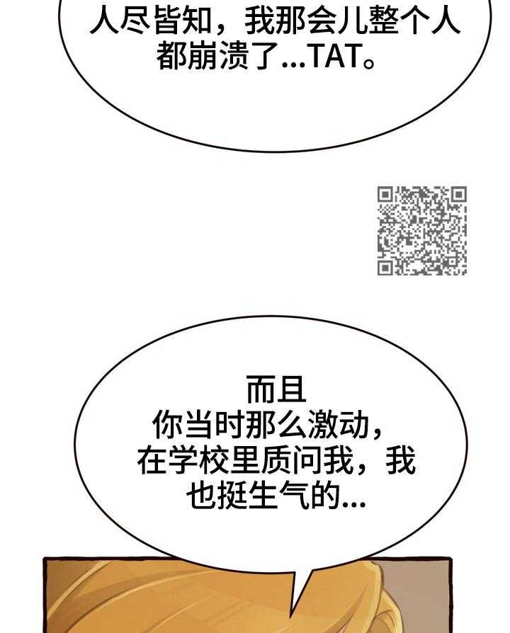 《易变心事》漫画最新章节第23话 23_没忘记过你免费下拉式在线观看章节第【22】张图片