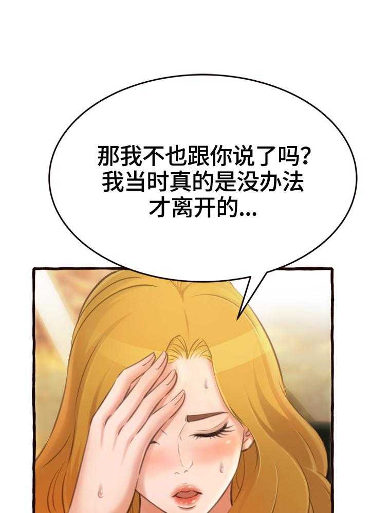 《易变心事》漫画最新章节第23话 23_没忘记过你免费下拉式在线观看章节第【34】张图片