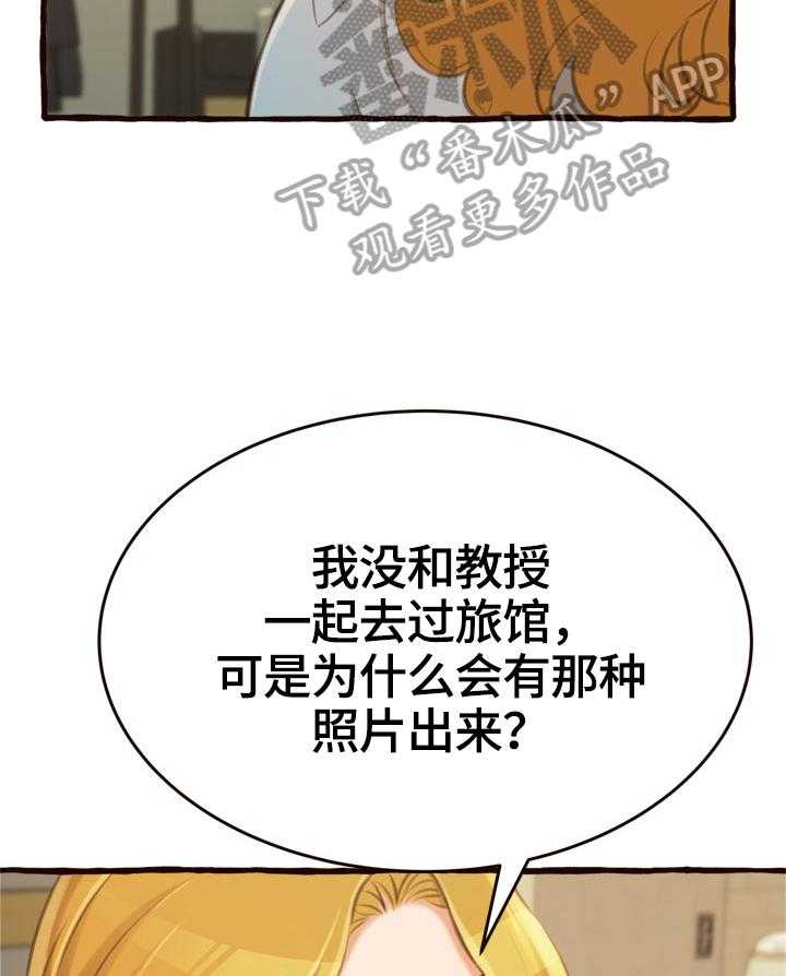 《易变心事》漫画最新章节第23话 23_没忘记过你免费下拉式在线观看章节第【26】张图片