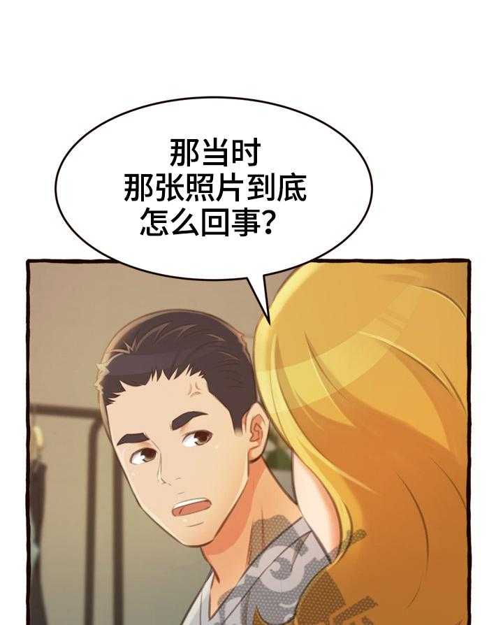 《易变心事》漫画最新章节第23话 23_没忘记过你免费下拉式在线观看章节第【27】张图片