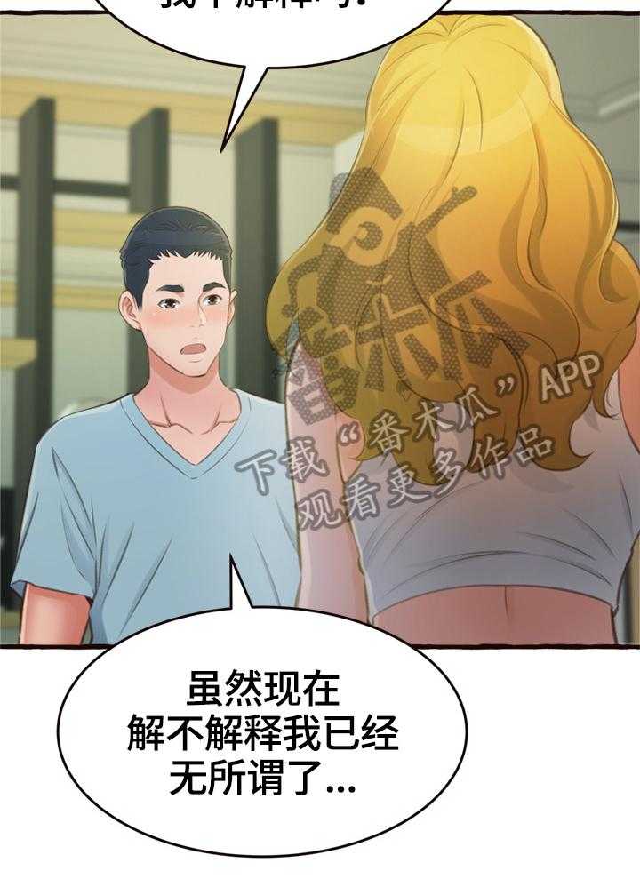 《易变心事》漫画最新章节第23话 23_没忘记过你免费下拉式在线观看章节第【32】张图片