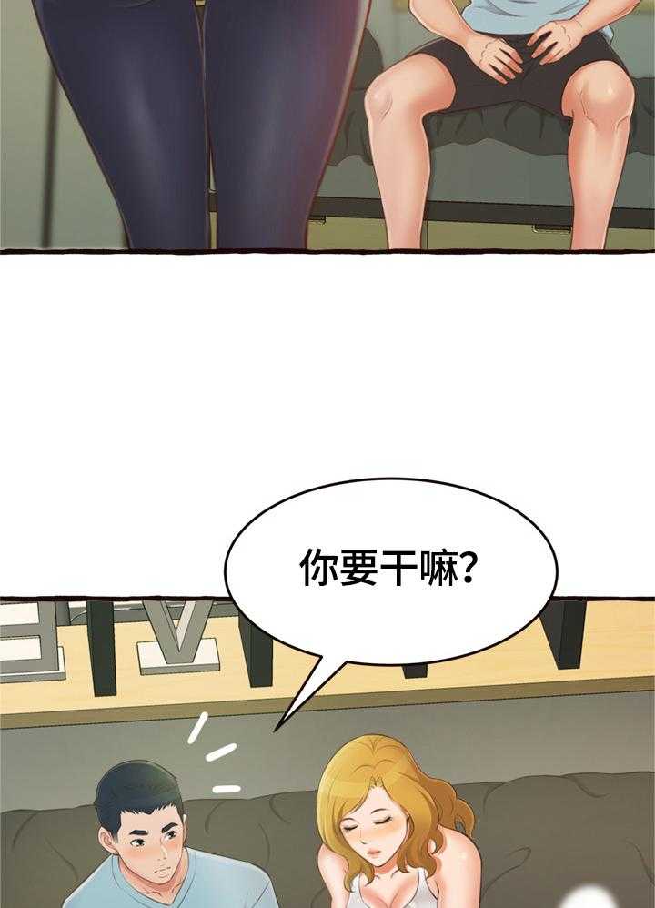 《易变心事》漫画最新章节第23话 23_没忘记过你免费下拉式在线观看章节第【30】张图片