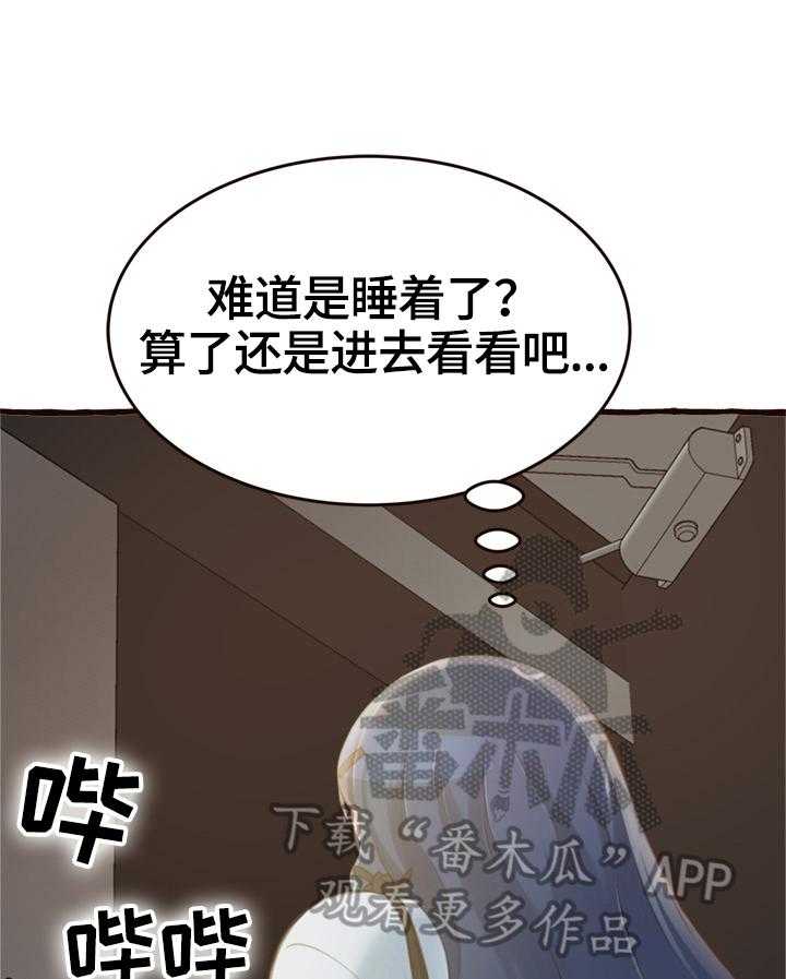 《易变心事》漫画最新章节第23话 23_没忘记过你免费下拉式在线观看章节第【7】张图片