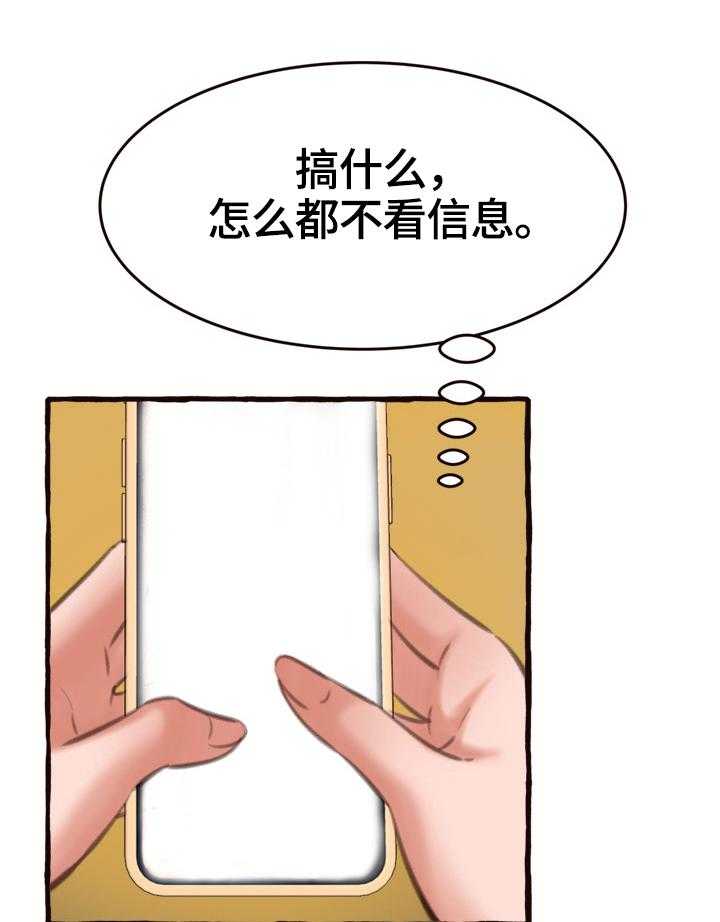 《易变心事》漫画最新章节第23话 23_没忘记过你免费下拉式在线观看章节第【10】张图片