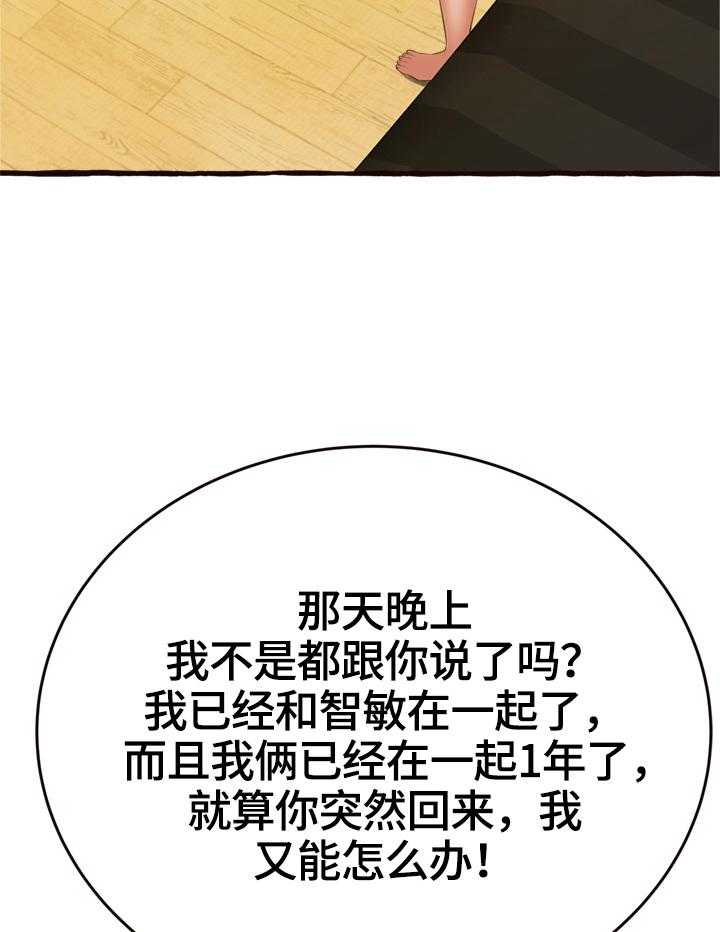 《易变心事》漫画最新章节第23话 23_没忘记过你免费下拉式在线观看章节第【36】张图片