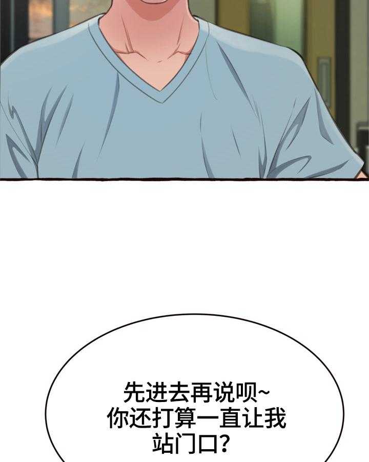 《易变心事》漫画最新章节第23话 23_没忘记过你免费下拉式在线观看章节第【42】张图片