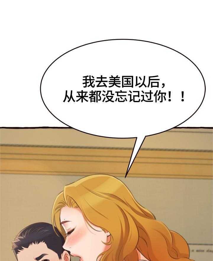 《易变心事》漫画最新章节第23话 23_没忘记过你免费下拉式在线观看章节第【19】张图片