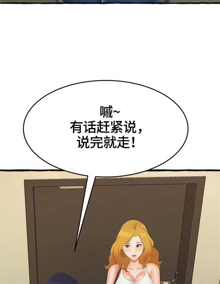 《易变心事》漫画最新章节第23话 23_没忘记过你免费下拉式在线观看章节第【39】张图片