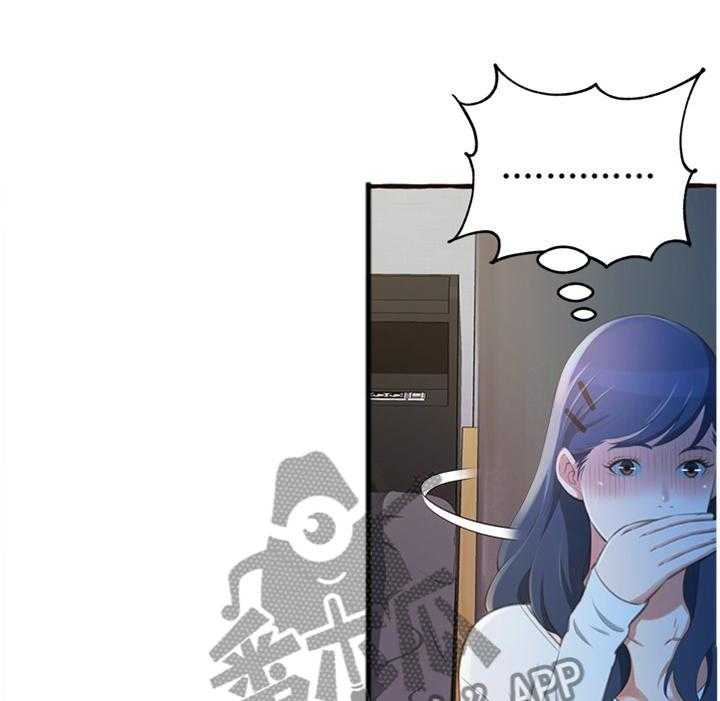 《易变心事》漫画最新章节第24话 24_懊恼免费下拉式在线观看章节第【26】张图片