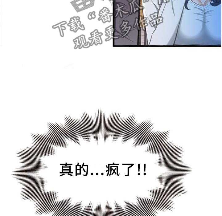 《易变心事》漫画最新章节第24话 24_懊恼免费下拉式在线观看章节第【25】张图片