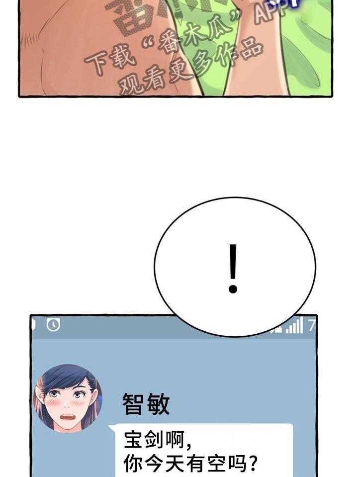 《易变心事》漫画最新章节第25话 25_联系免费下拉式在线观看章节第【32】张图片