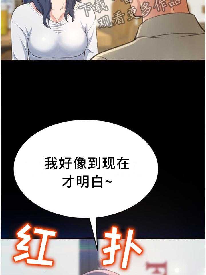 《易变心事》漫画最新章节第25话 25_联系免费下拉式在线观看章节第【14】张图片