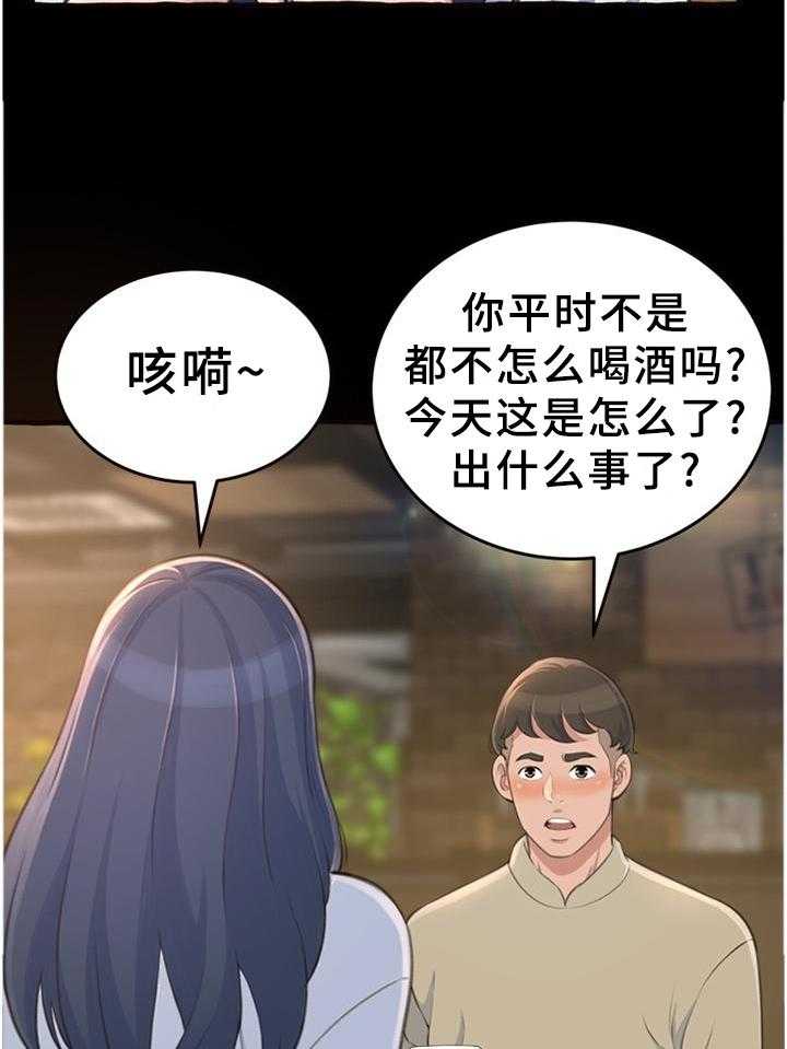 《易变心事》漫画最新章节第25话 25_联系免费下拉式在线观看章节第【16】张图片